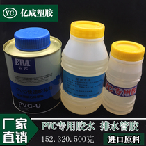 PVC glue water supply pipe special drain pipe AD quick adhesive sewer fittings
