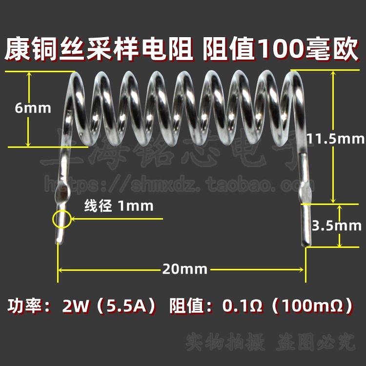 Copper wire resistance Sampling Sampling resistance Diameter 1 0mm 100Mohm 100mR 2W Foot distance 20mm