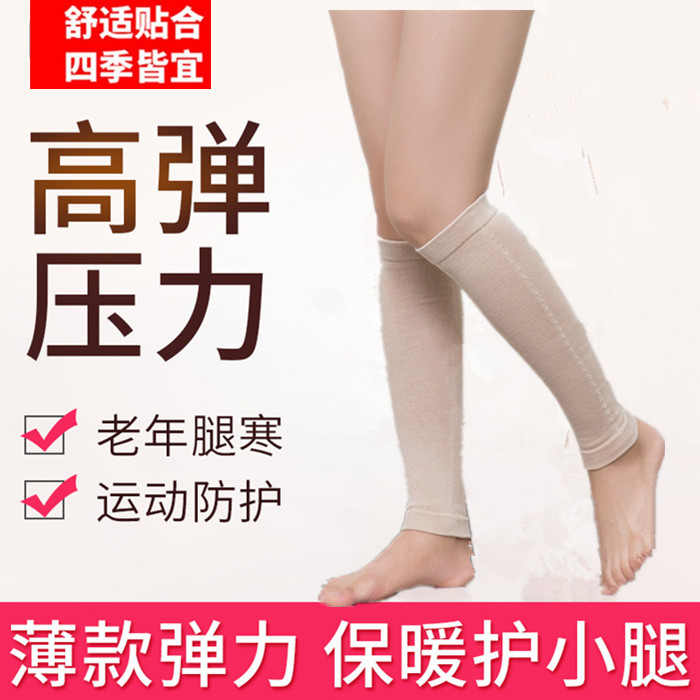 Protective Calf Socks Pure Cotton Spring Autumn Men And Women Warm Sports Jacket Air Conditioning Room Anti-Chill Leg Calf Socks Sheath wrists