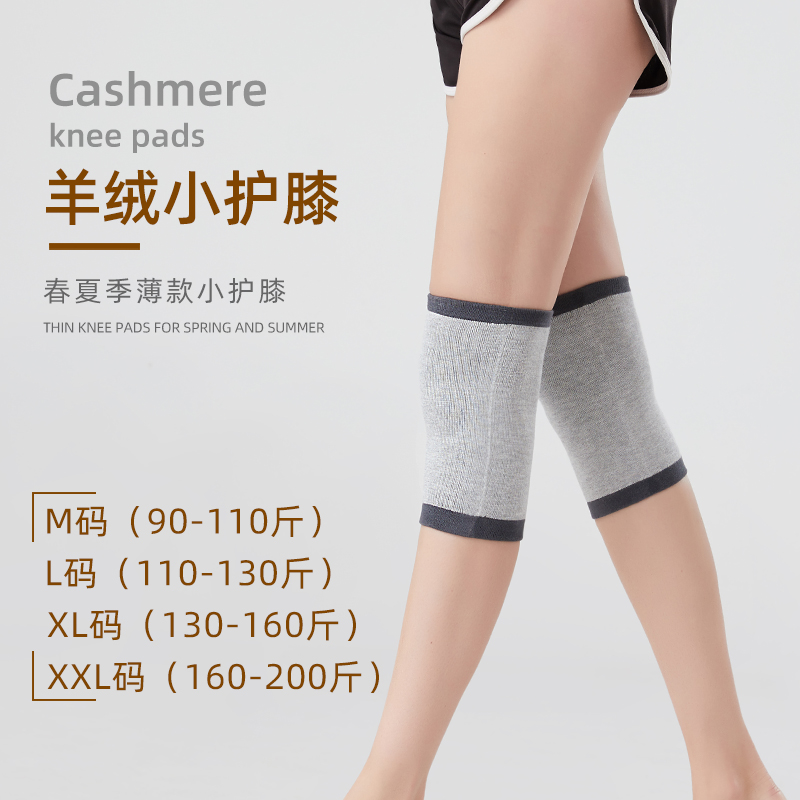 Cashmere Kneecap Women's Warm Joint Kneecap Cover Sleeve Movement Without Marks for Men's paint Guaitis Anti-cold Spring and Autumn breathable