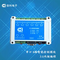 Serial port control 8-way relay module kernel software programming RS232 eight-way intelligent control relay output