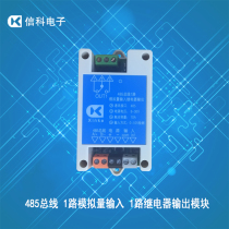 1 analog input 1 relay output analog control switch analog acquisition software and hardware