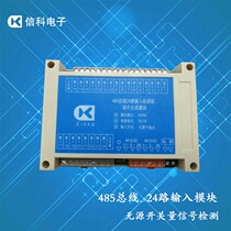 485 bus 24-way switch detection board switch detection module instruction generation module 3 0 kernel