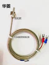 Taiwan imported Valin circlip type press button type temperature sensing line thermal resistance temperature sensor control thermocouple