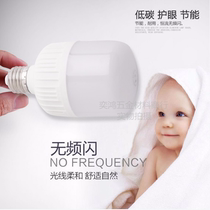 Lightning light LED bulb E27 screw port indoor 5W10W15W20W30W 40W50W Shi Bo energy saving bulb