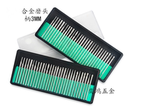 Diamond grinding head Alloy grinding head 3mm*45mm handle set Diamond grinding head Gold steel jade electric grinding head