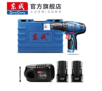 Dongcheng rechargeable hand drill Lithium 12V flashlight drill to charge drill pistol drill Dongcheng electric screwdriver tool