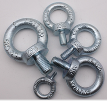 National standard German standard standard eye ring screw eye bolt screw mold lifting ring M12M16M20M30