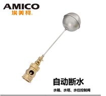 Emico water tank float ball valve 901 brass thickened inner wire water tower water level automatic hydraulic float water full stop