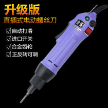 Golden Shark 220V Direct Current In-line 801 Electric Batch Electric Screwdriver Electric Screwdriver Imported Motor