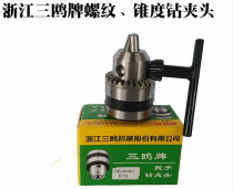 Three Gull Card Wrench Type Drill Chuck Hand Electric Drill Chuck Taper Thread Drill Chuck Puncher Chuck