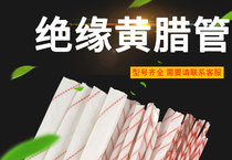 Glass Fiber Tube Insulation High Temperature Wire Casing Electrician Hose Thickened Yellow Rawtube Flame Retardant 10MM-60MM