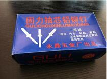 Guli brand environmental protection aluminum core pulling rivets pull rivets pull rivets decorative nails 3 4 5mm