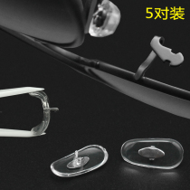 Glasses accessories metal nose pads drop-shaped soft pad transparent plastic sun glasses nose pad metal core