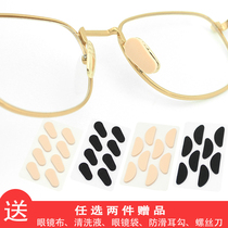 Sponge nose pad myopia glasses sun glasses reducing indentation nose pad anti-makeup water drop paste type non-slip increased nose patch