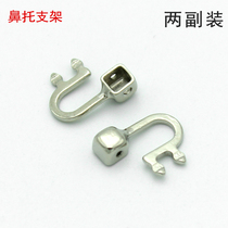 Glasses nose rest bracket myopia eye frame accessories screw mouth metal clip double pin nose pad embedded nose bridge frame