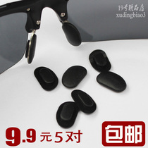 Glasses accessories sun glasses nose pads soft non-slip silicone Sunglasses Black snap bayonet emblazoned embedded nose pad