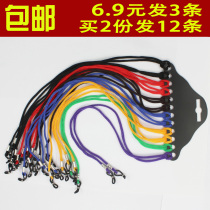 Cartoon glasses rope seven-color adult non-slip rope childrens glasses cable fixed chain lanyard anti-drop strap