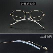 Thin metal glasses leg anti-slip cover eyes leg foot cover hypoallergenic sleeve silicone glasses frame accessories anti-wear ears