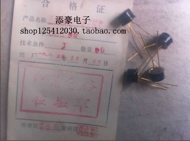 3CG5E PNP silicon high frequency small power triode