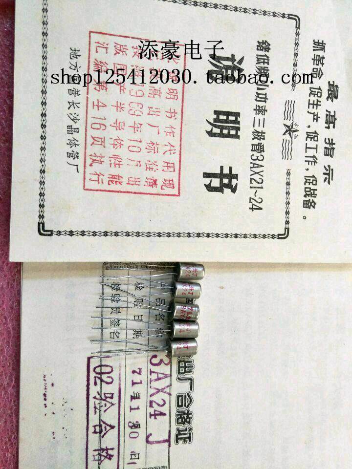 3AX24 PNP germanium low frequency small power triodes J level 