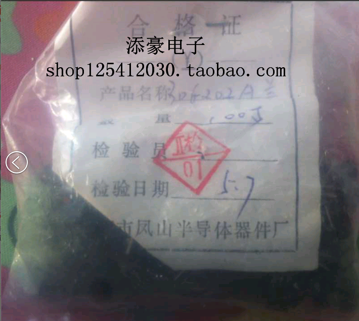 3DG202A NPN high frequency and low power triode