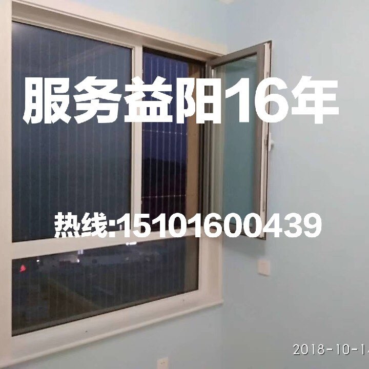 Yiyang Ziyang Heshan District to prevent children from falling off the balcony bay window high-rise invisible protection anti-theft net window bar