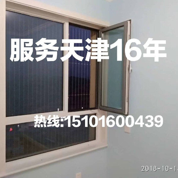 Tianjin Baodi Xiqing Great Port Tanggu Tanggu Handu East Li Binhai New Area Children's Invisible Protection Anti-theft Net Window Bar cat-Taobao
