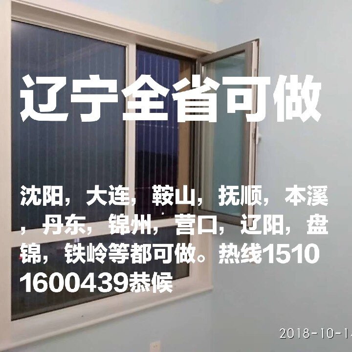 Liaoyang Shenyang Dalian Dandong Anti-fall Building Invisible Protection Anti-theft Net Window Bar Service Liaoning Qianhouseholds 16 years-Taobao