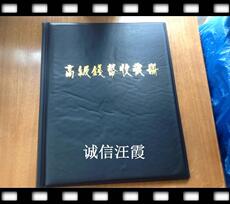 Альбом для нумезматики 定页200枚硬币高级钱币收藏册，须用纸夹