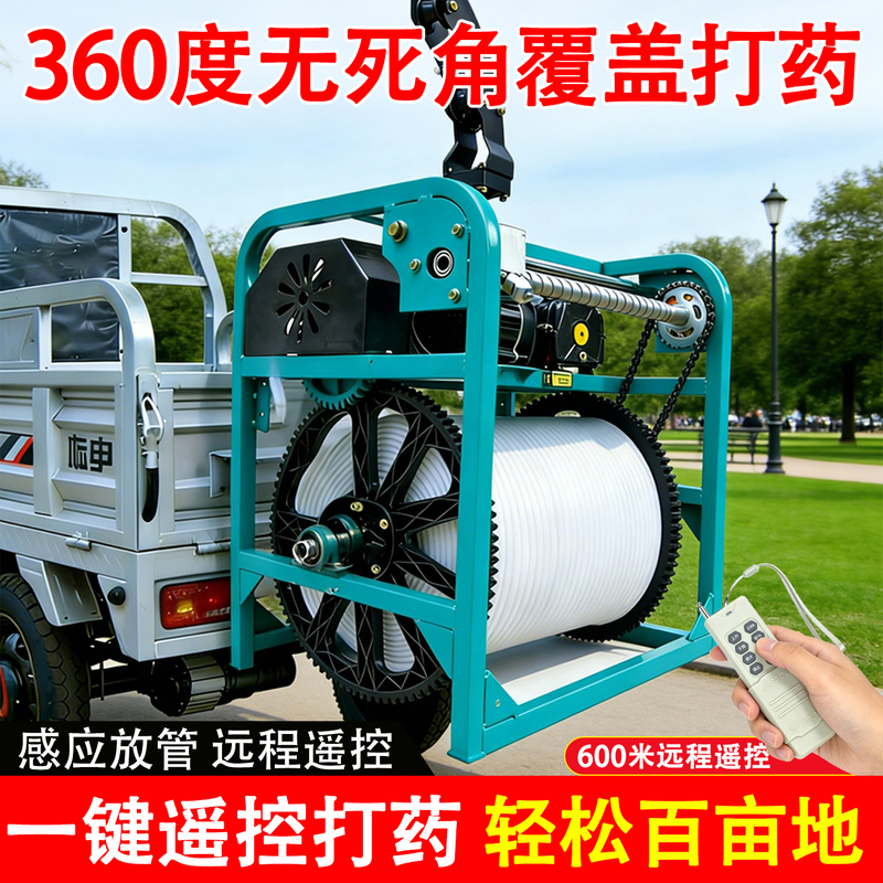 Electric Pesticide Sprayer with Automatic New Sensor Pipe Release and Electric Pipe Retraction, High-Pressure Sprayer 48-72/220V