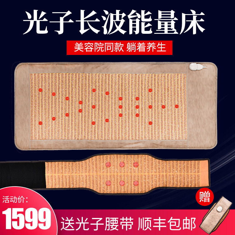 Photon energy bed Health beauty salon physiotherapy mattress to improve sleep Taiwan photon energy mattress belt