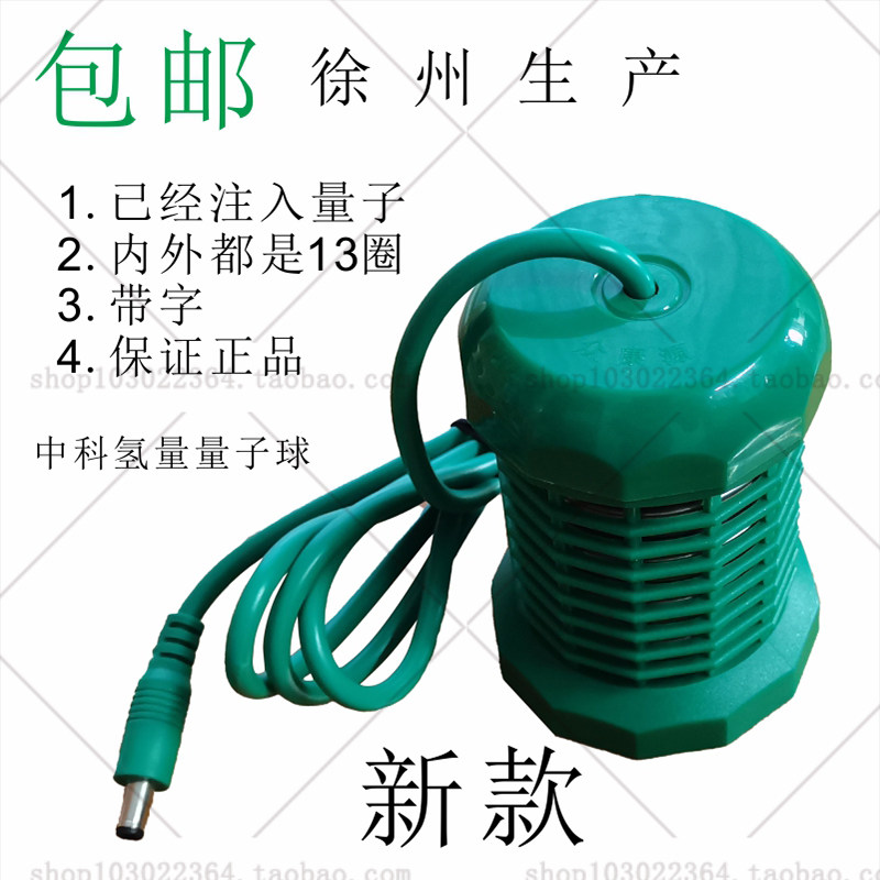 China-Section Hydrogen Quantum Concorium Quansource Shuzhou Molecular Direct hydrogen Sub-ball Xuzhou Direct Quantum-Taobao