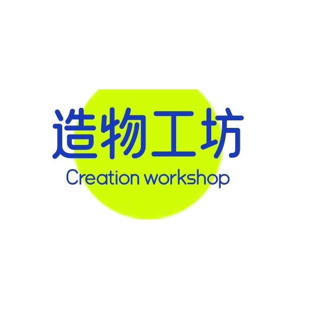 造物工坊商店