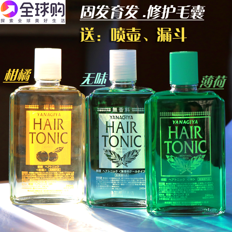 Japan Lyu Uk Raw Hair Lotion Scalp Hair Root Hair line Growth nutrient solution Care Yukon Anti-loss Hair Loss and Hair Loss