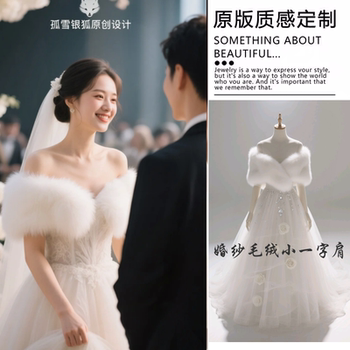 New Wedding Dress Winter Gown Shawl White Bride Warm Wedding Cheongsam Bridesmaid Coat Thickened Cape Cloak