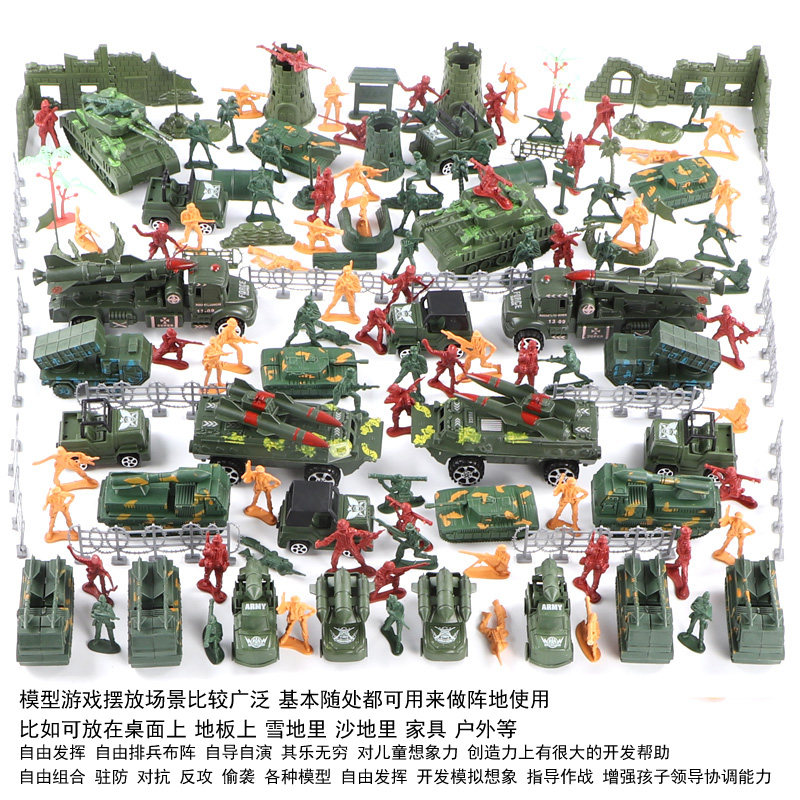 Boys' military model set, plastic figurine toys, soldiers, aircraft, tanks, sand tables, troops, combatants, free shipping