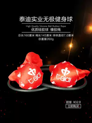 Wuji Fitness Ball Hebei Teddy Industrial Fitness Ball Tai Chi Fitness Elderly Teddy Fitness Ball Opening Dance Double Ball