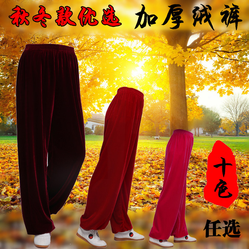 Autumn and winter men's and women's thickened gold velvet tai chi pants square not velvet pants practice pants martial arts pants tai chi pants