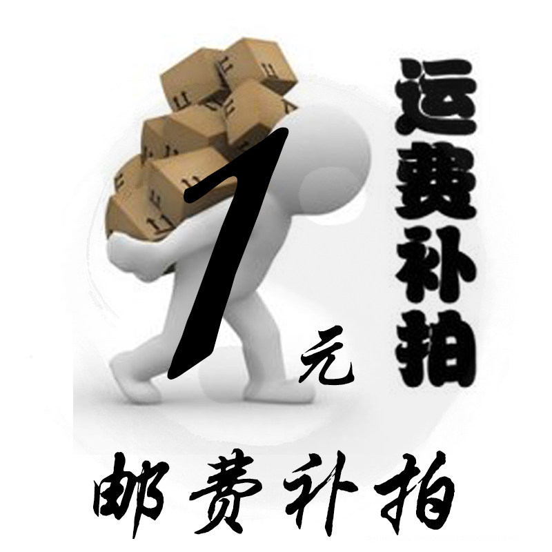 Cost difference in freight