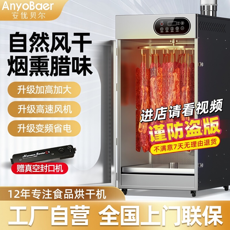 Rotating Sausage, Bacon, Grilled Sausage, Bacon, Chicken, Duck, Fish, Beef Dryer, Commercial Food Crispy Pork Belly Air-Drying Box Rotating Sausage, Bacon, Grilled Sausage, Bacon, Chicken, Duck, Fish, Beef Dryer, Commercial Food Crispy Pork Belly Air-Drying Box