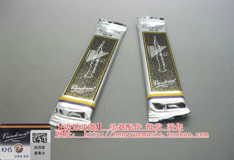 Vandoren soprano saxophone reed soprano straight tube Vandoren V12 single pack