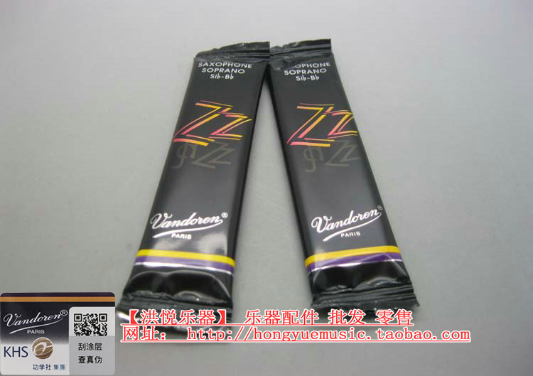 Vandoren ZZ jazz soprano saxophone reed with anti-counterfeiting (single purchase)