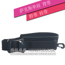 Sax single shoulder harness neck strap with strap hanging strap