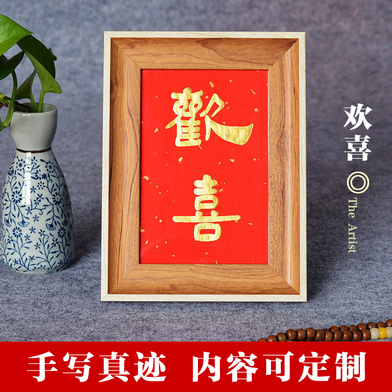 Handwriting Customized Creative Calligraphy Texts Swing Terrace Wood Family Residence Ornaments Wedding House New Residence of the New Chinese Happy Delight