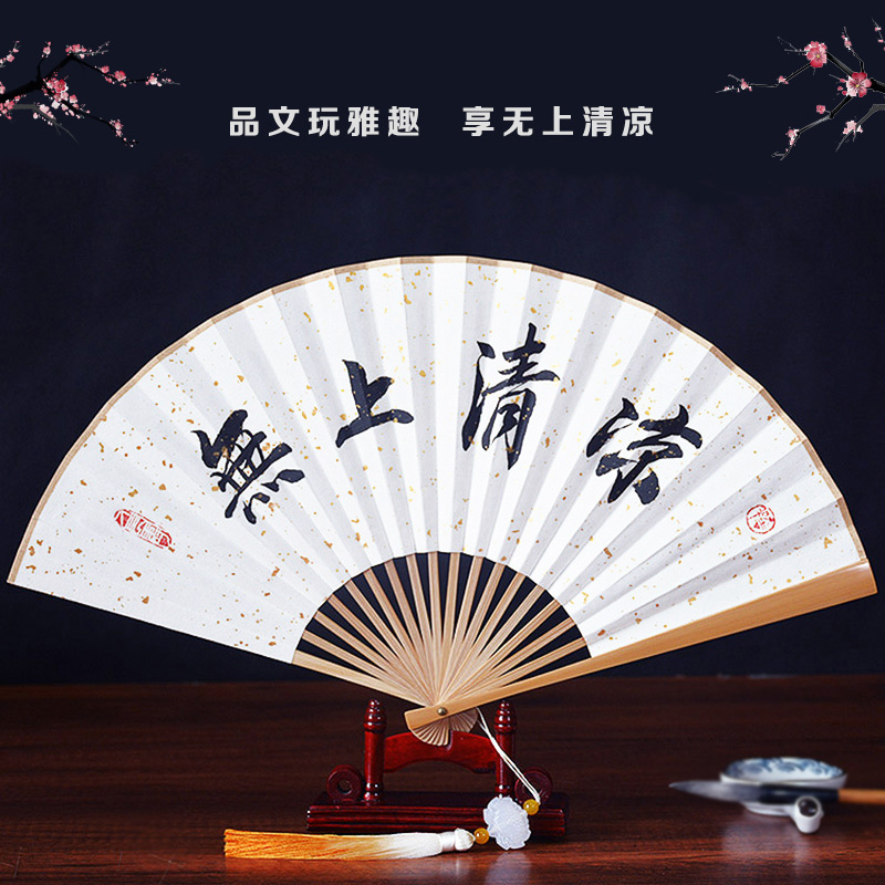 Handwritten folding fan custom inscription Chinese style ancient style Deyun society blank text play rice paper fan calligraphy creative gift