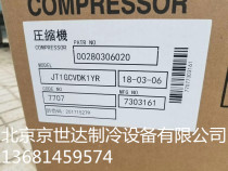 Daikin air conditioning variable frequency compressor 7707 VRV3 generation JT1GCVDK1YR@ RHXYQ16PAY compressor