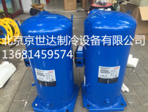 SM110S4VC SM110S4VC SZ110S4VC brand new original Danfors Air Energy Air Conditioning Refrigeration compressors