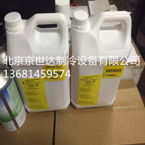 Danfoss Refrigerating Oil 160SZ 160P 320SZ Refrigerating Oil Air Conditioning Compressor Special Lubricant