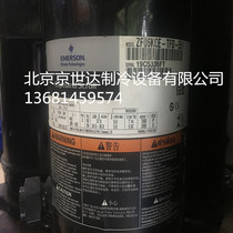 Brand new original Kulon low temperature compressor ZF15KQE-TFD-551 ZF06KQE-TFD-551 ZF18KQ